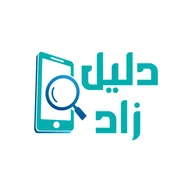 دليل زاد